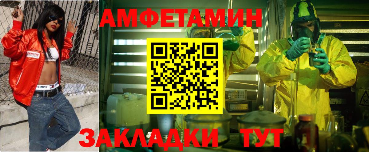 Амфетамин 97%  маркетплейс Telegram  Владимир  Вход с VPN  Амфетамин 