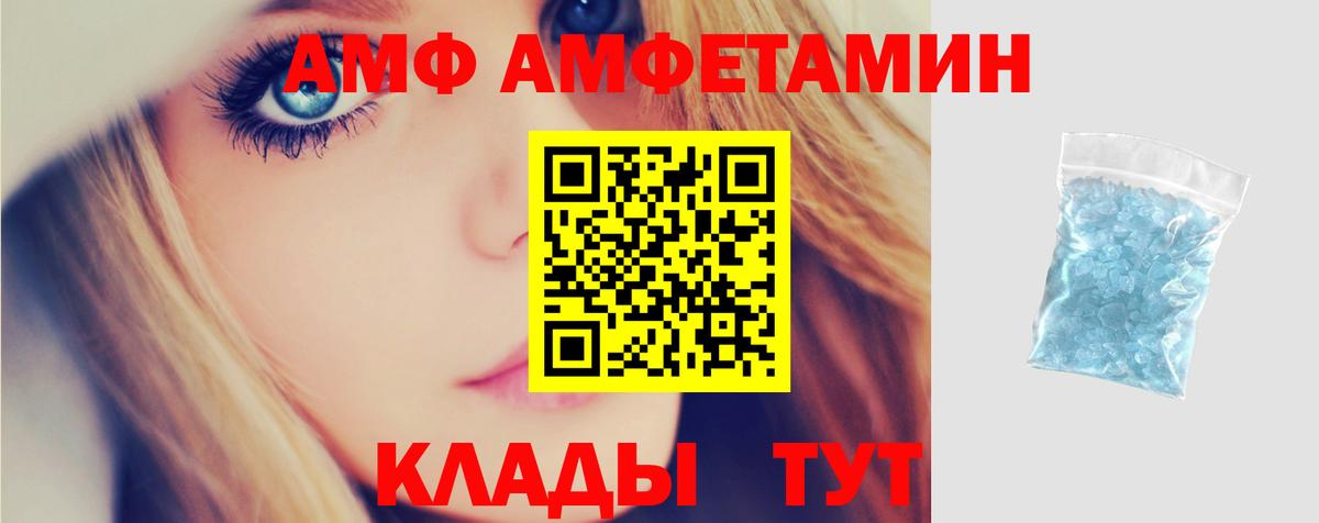 Amphetamine Premium Владимир