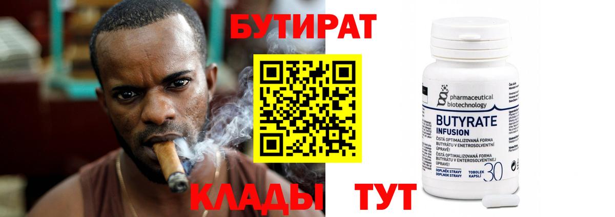 БУТИРАТ буратино  БУТИРАТ  Владимир  Вход с VPN 