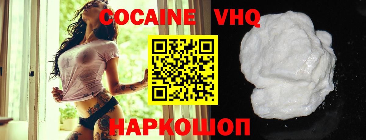 Cocaine Боливия  Cocaine 97%  COCAIN  Владимир  Вход с VPN 