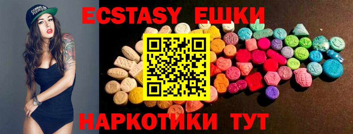 ЭКСТАЗИ круглые  Экстази MDMA  ЭКСТАЗИ  Владимир  Вход с VPN 