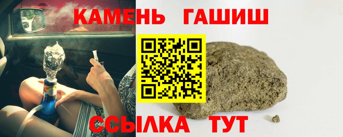 Владимир  ГАШИШ убойный  где купить   Вход с VPN  ГАШ убойный  ГАШИШ 