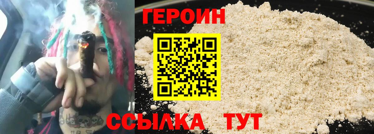 Владимир  Героин Heroin  Вход с VPN 