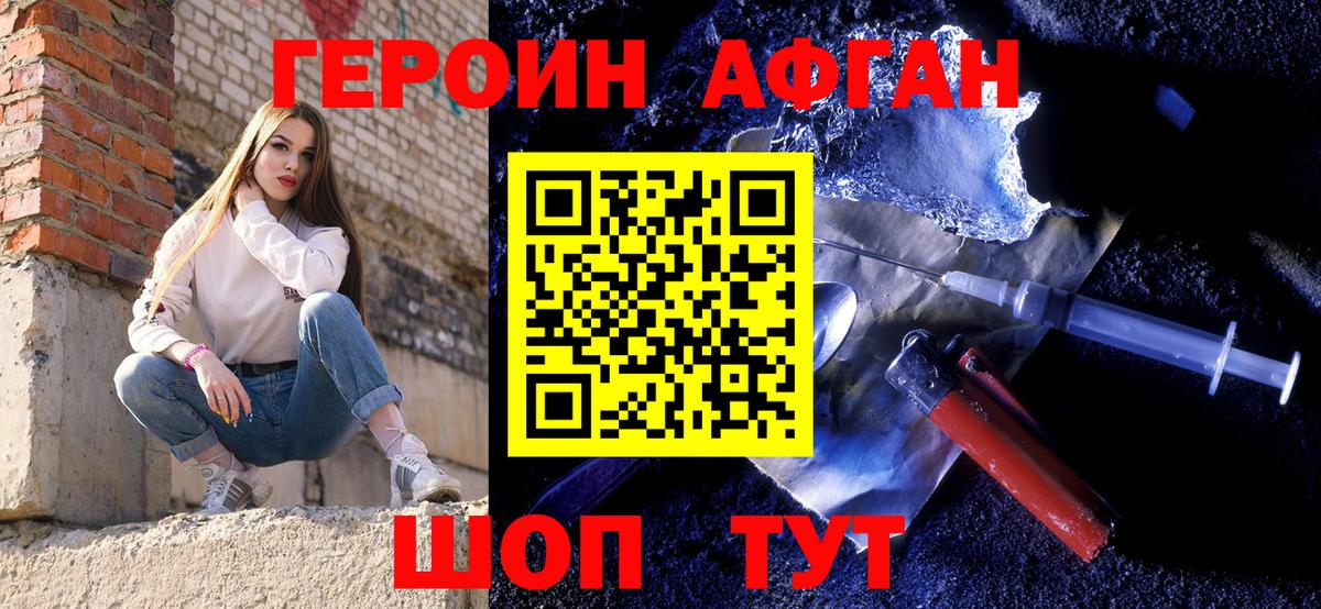 Героин VHQ Владимир