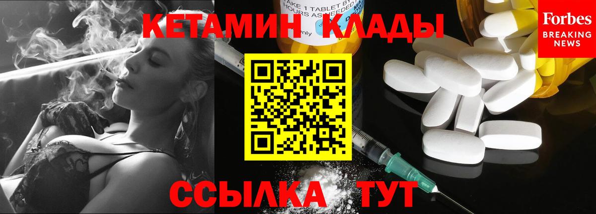 Кетамин ketamine  Вход с VPN  Владимир  КЕТАМИН ketamine 