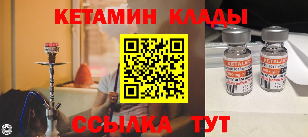 КЕТАМИН ketamine Владимир