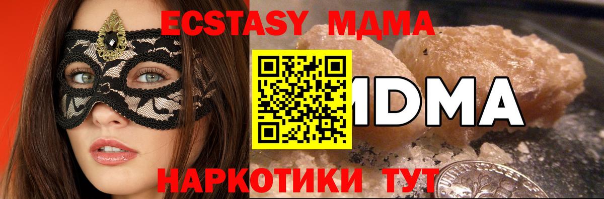 МДМА молли  Вход с VPN  Владимир  MDMA crystal 