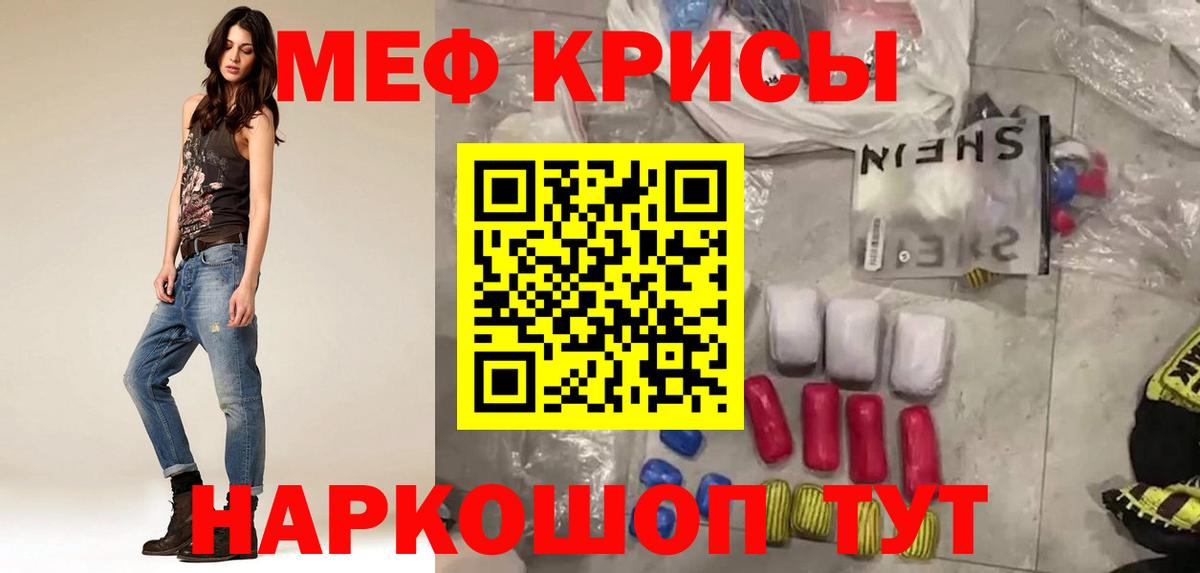 Меф кристаллы Владимир