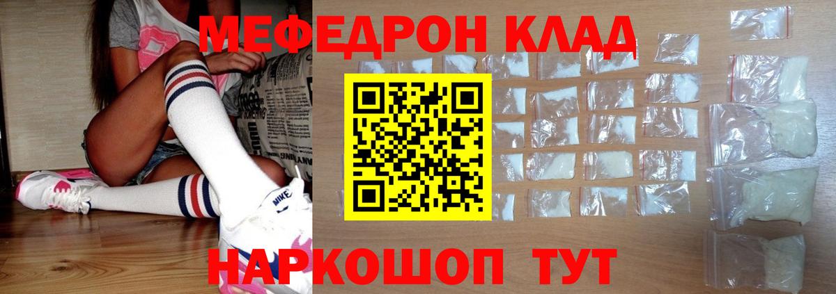 Меф мяу мяу  Вход с VPN  Меф  Владимир 