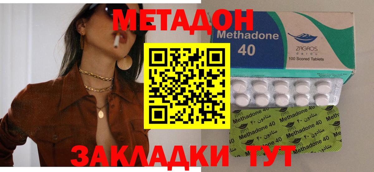 Владимир  Метадон белоснежный  Вход с VPN 