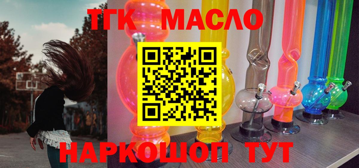 ТГК вейп  Дистиллят ТГК гашишное масло  Владимир  Вход с VPN 